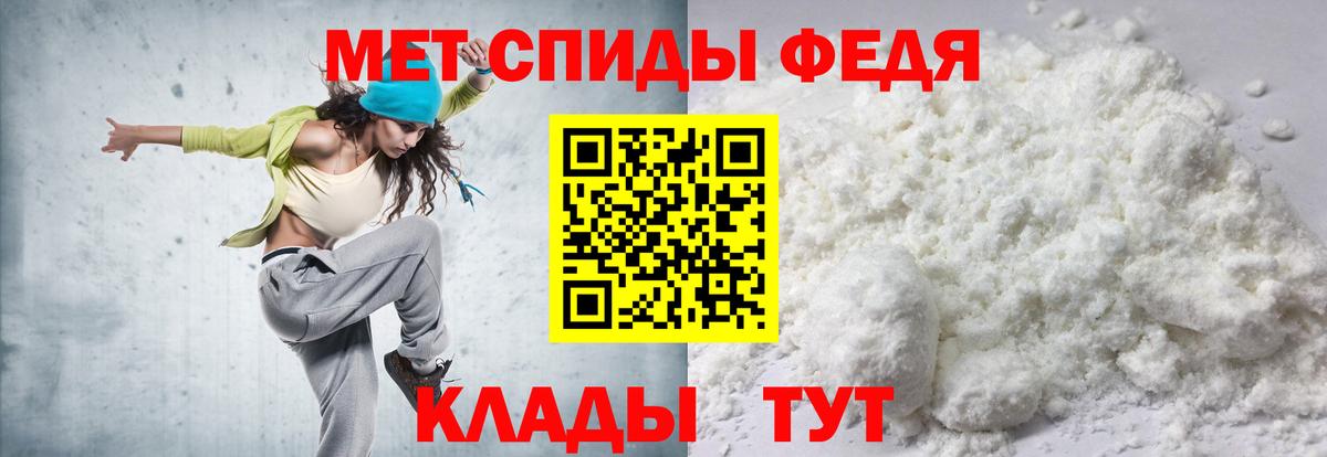 Амфетамин Premium Нефтекумск