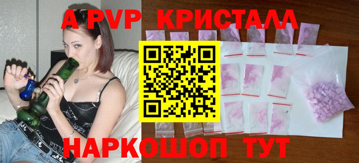 Альфа ПВП  Alpha PVP Соль  Вход с VPN  Нефтекумск  Альфа ПВП СК КРИС  A-PVP крисы CK 
