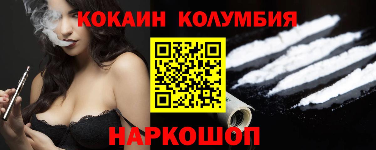 КОКАИН 99%  где купить   Cocaine  Нефтекумск  Кокаин Перу  Вход с VPN 