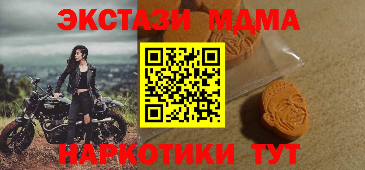 Экстази 99% Нефтекумск