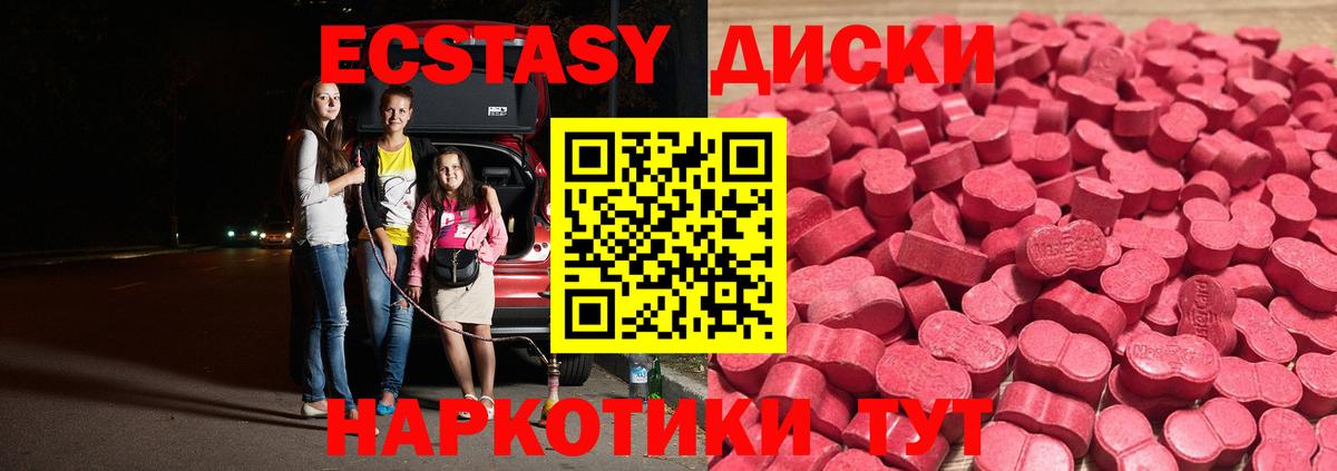 блэк спрут ссылки  Вход с VPN  Ecstasy 99%  Нефтекумск  ЭКСТАЗИ 99%  Экстази 