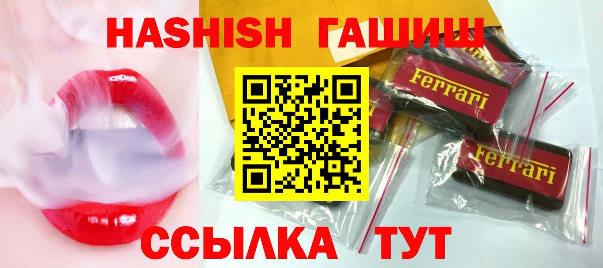ГАШИШ Ice-O-Lator  Гашиш хэш  Гашиш  Вход с VPN  Нефтекумск 