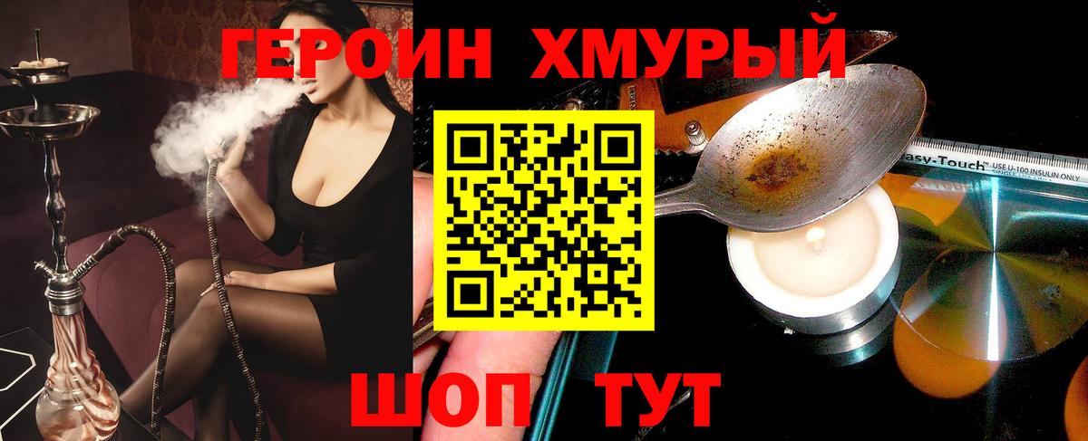 ГЕРОИН Афган  Героин  Нефтекумск  Вход с VPN 