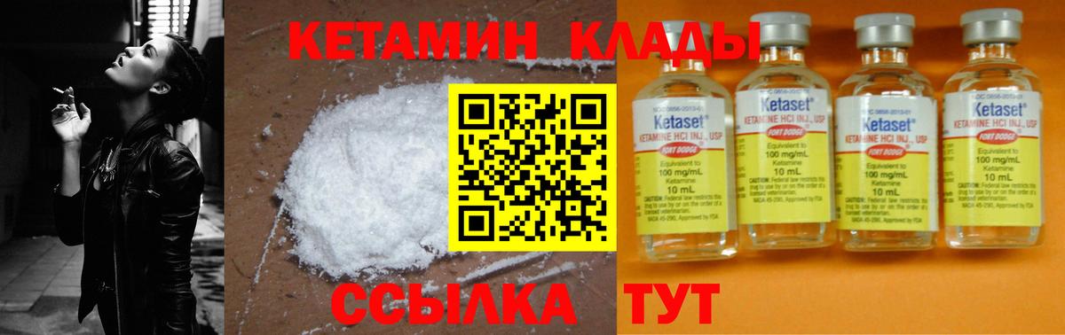 Нефтекумск  Кетамин VHQ  гидра рабочий сайт  Кетамин ketamine  Вход с VPN 