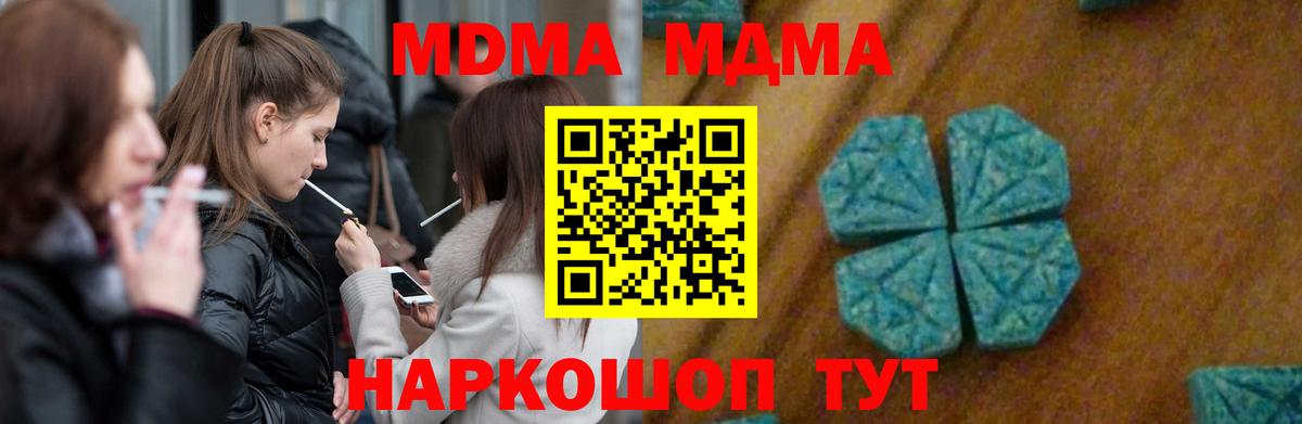 МДМА VHQ  MDMA кристаллы  MDMA  Нефтекумск  Вход с VPN 