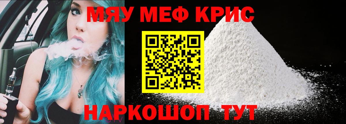 Нефтекумск  МЕФ VHQ  Меф  Вход с VPN 