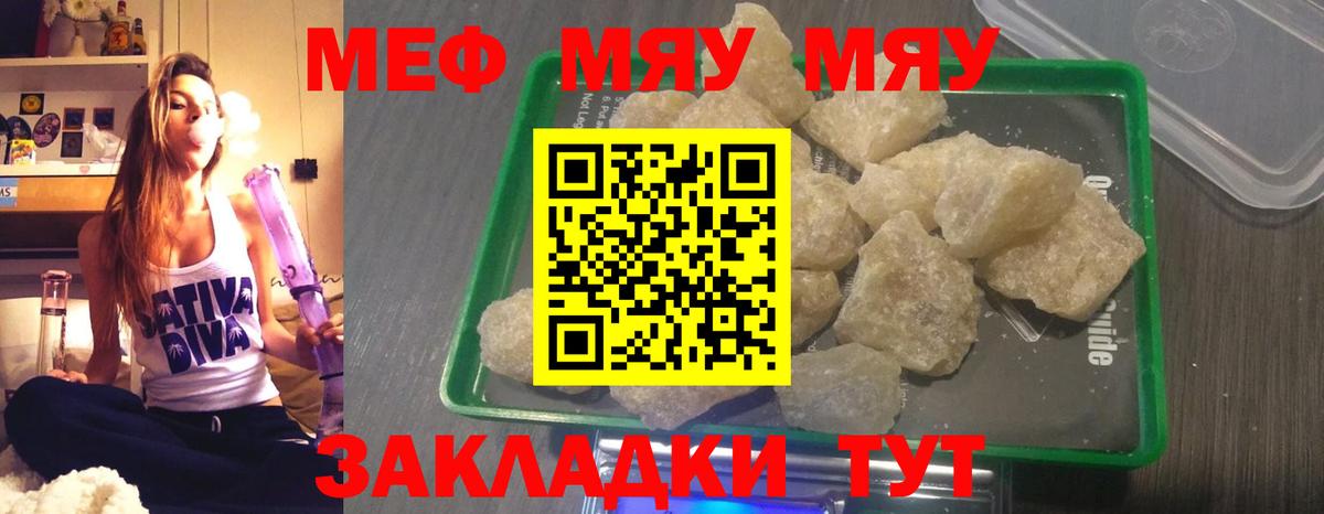 МЕФ мука Нефтекумск