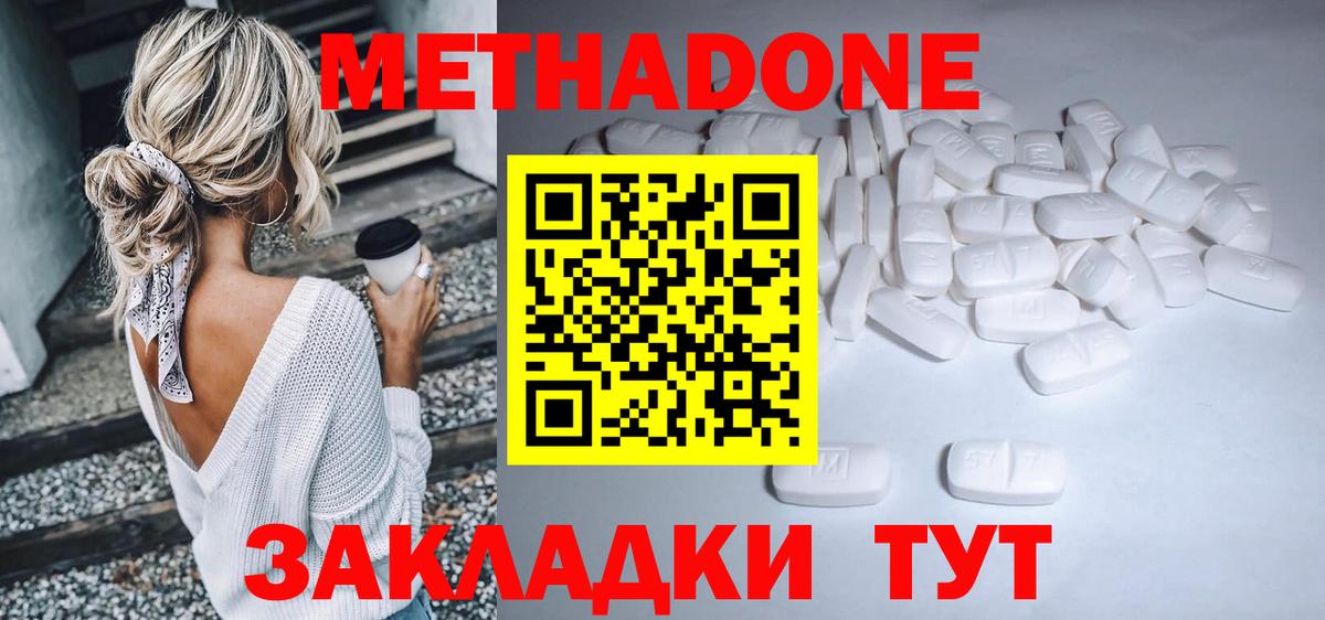 Метадон мёд Нефтекумск