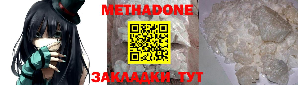 МЕТАДОН methadone  блэк спрут как зайти  Вход с VPN  Нефтекумск  МЕТАДОН methadone 