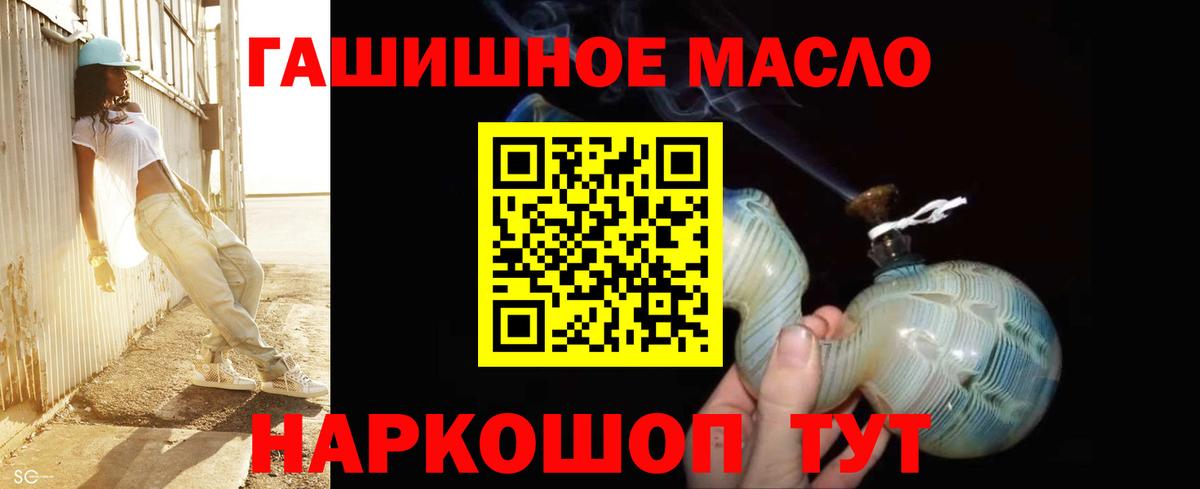 Нефтекумск  Дистиллят ТГК вейп с тгк  Дистиллят ТГК жижа  Вход с VPN 